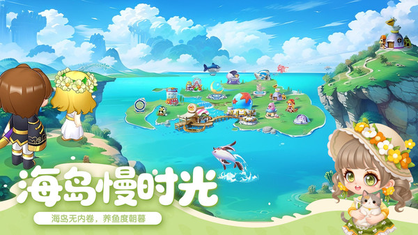 萌鱼泡泡(免内购)