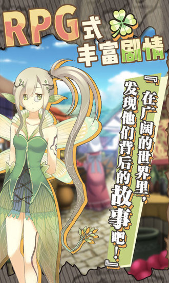 牧羊人之心oppo版