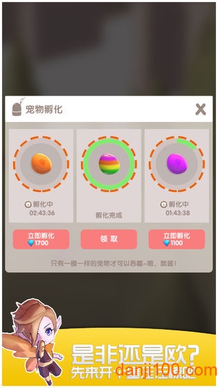 我的宠物不可能那么可爱修改版