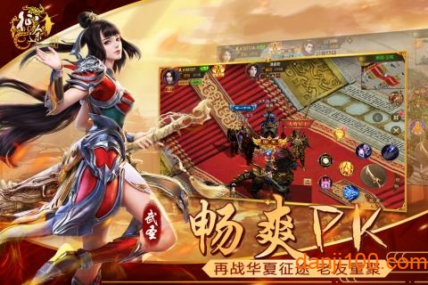 华夏征途百度正式版