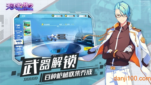 天天枪战2手游