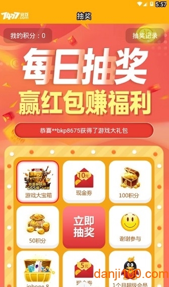 7477手游平台官方版