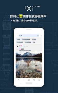 x浏览器3.8.1