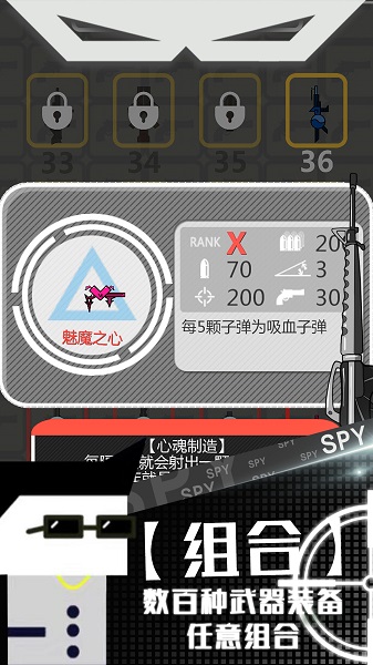 特工使命无限火力版 特工使命无限火力破解版