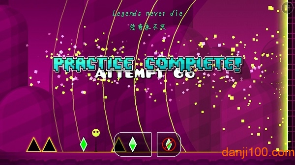 几何冲刺零度无广告版