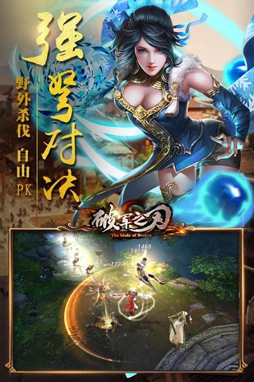 bt版破军之刃