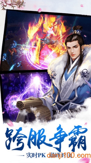 仙魔战场九游最新版