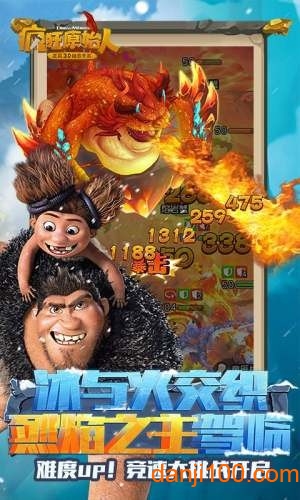 疯狂原始人战旗来袭手游