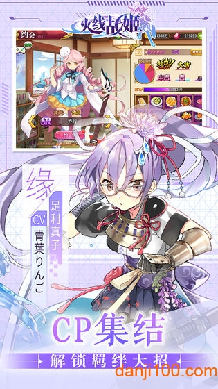 火线战姬无限钻石版