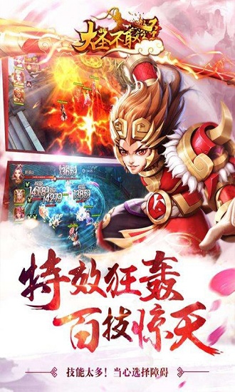 大圣不取经