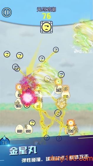 重力弹球无限金币版