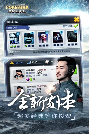 票房大卖王腾讯手游