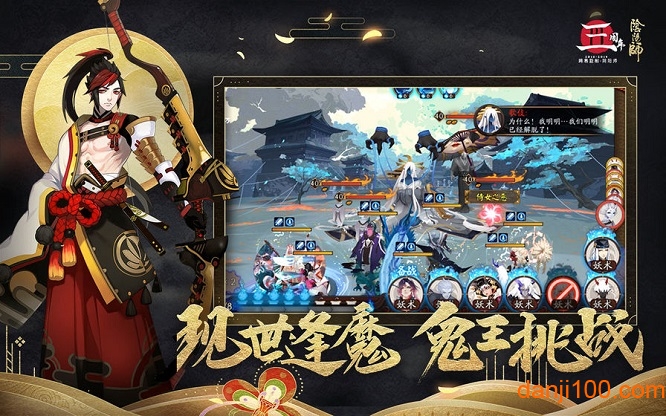 阴阳师微信登录版
