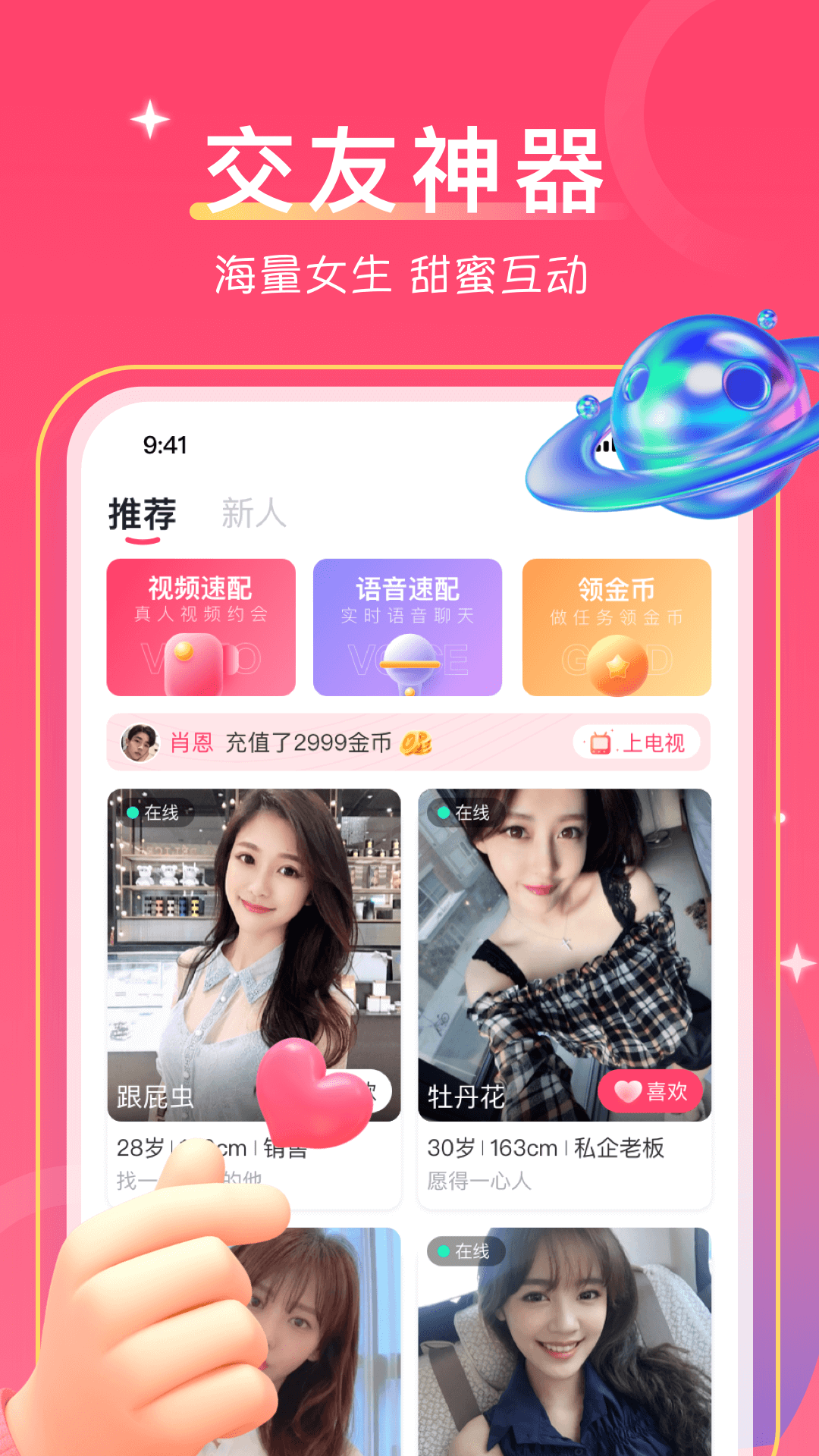 爱一起手机版