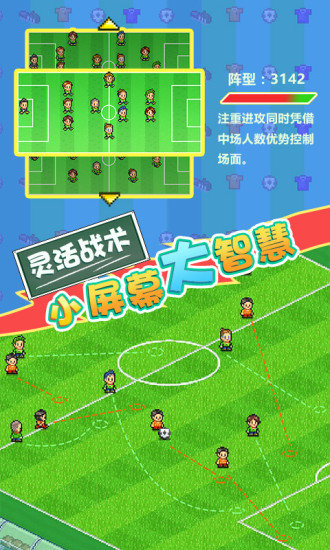 冠军足球物语2无限金币奖牌研究点版