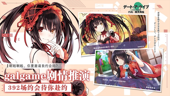 约会大作战哔哩哔哩服 约会大作战手游b服下载