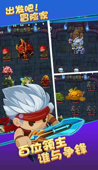 出发吧冒险家九游最新版