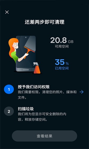 Avast Cleanup