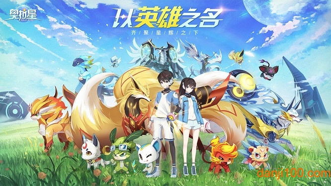 奥拉星vivo客户端下载
