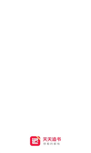 天天追书漫画