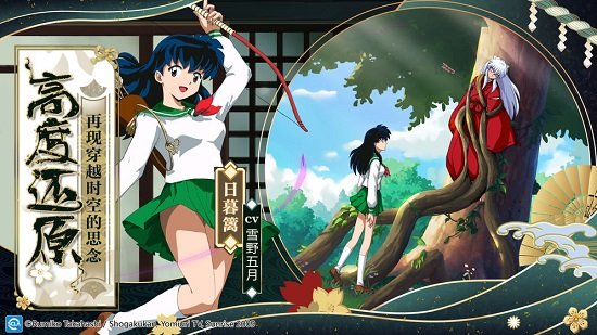犬夜叉觉醒无限金币版 犬夜叉觉醒无限金币版下载