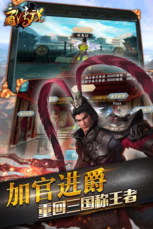 三国传说像素版手游