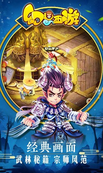 幻想西游无限元宝版