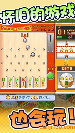 开罗拉面店全国篇汉化无限代币版