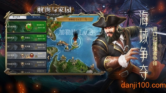 航海与家园无限金币版