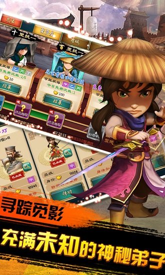 武侠q传bt版