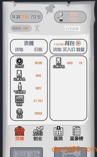 一亿小目标免广告版