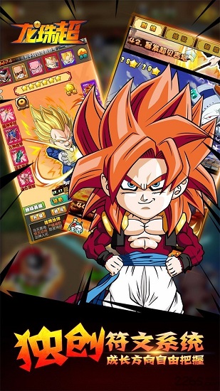 龙珠超小小虎将游戏