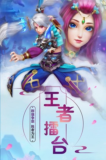 菲狐倚天情缘果盘手机版