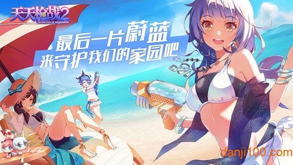 天天枪战2最新版