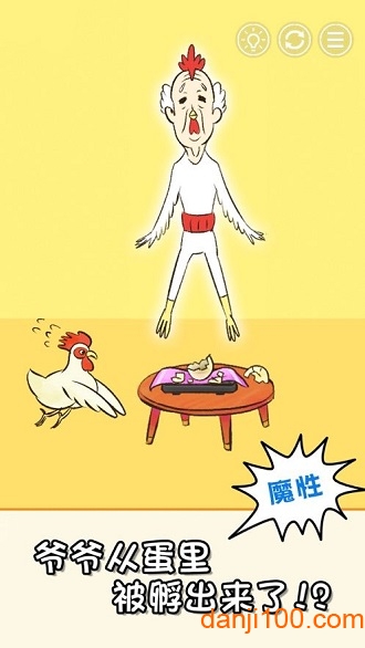 爷爷又不在手机版