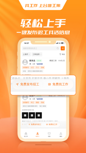 谷堆工集官方免费