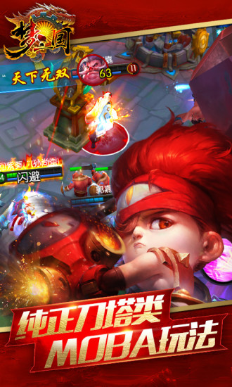 梦三国小米客户端