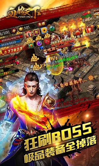 血饮天下无限金币版