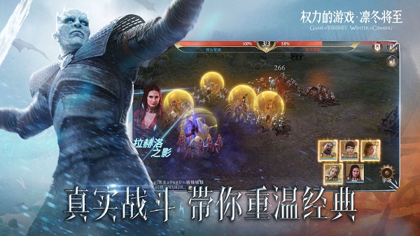 权力的游戏凛冬将至腾讯手游