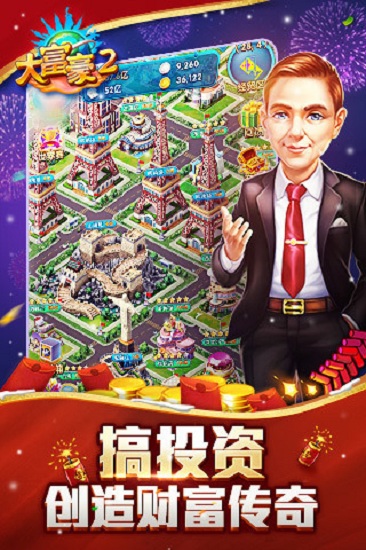 大富豪2小米客户端下载