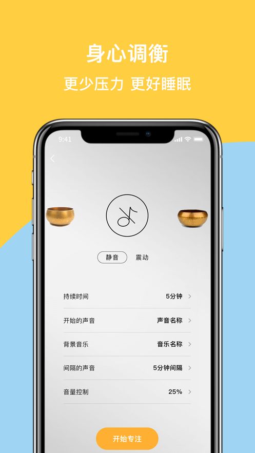 如果冥想最新版