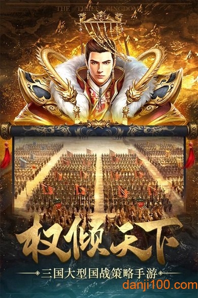 爆破三国九游最新版