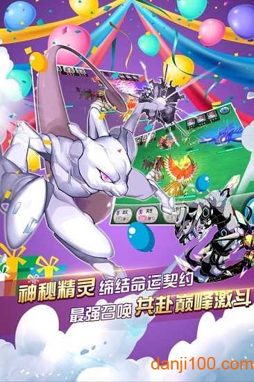 口袋进化果盘官方版