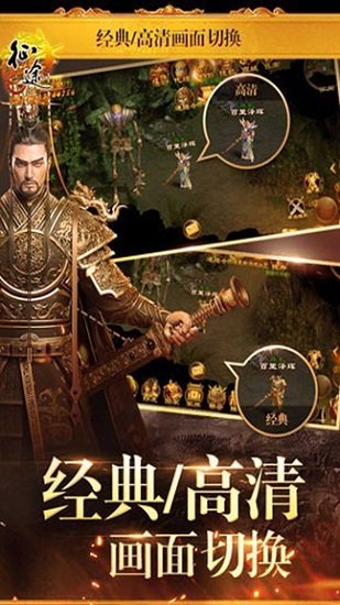 征途三国手机游戏