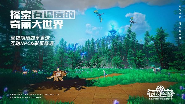 我的起源完美世界最新版