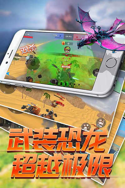 恐龙进化模拟器