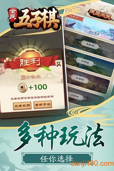 全民五子棋腾讯版