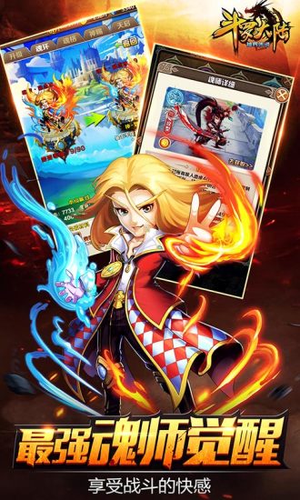 斗罗大陆神界传说2bt版