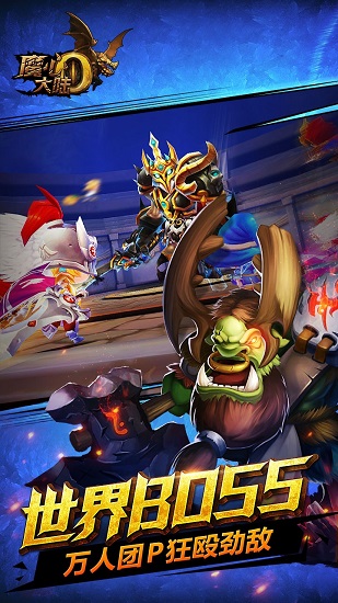 魔心大陆小米版客户端