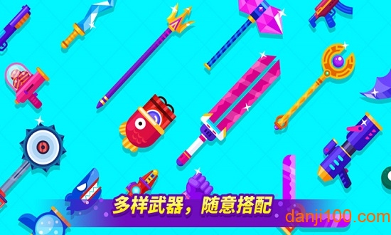 乱斗高手无限武器版